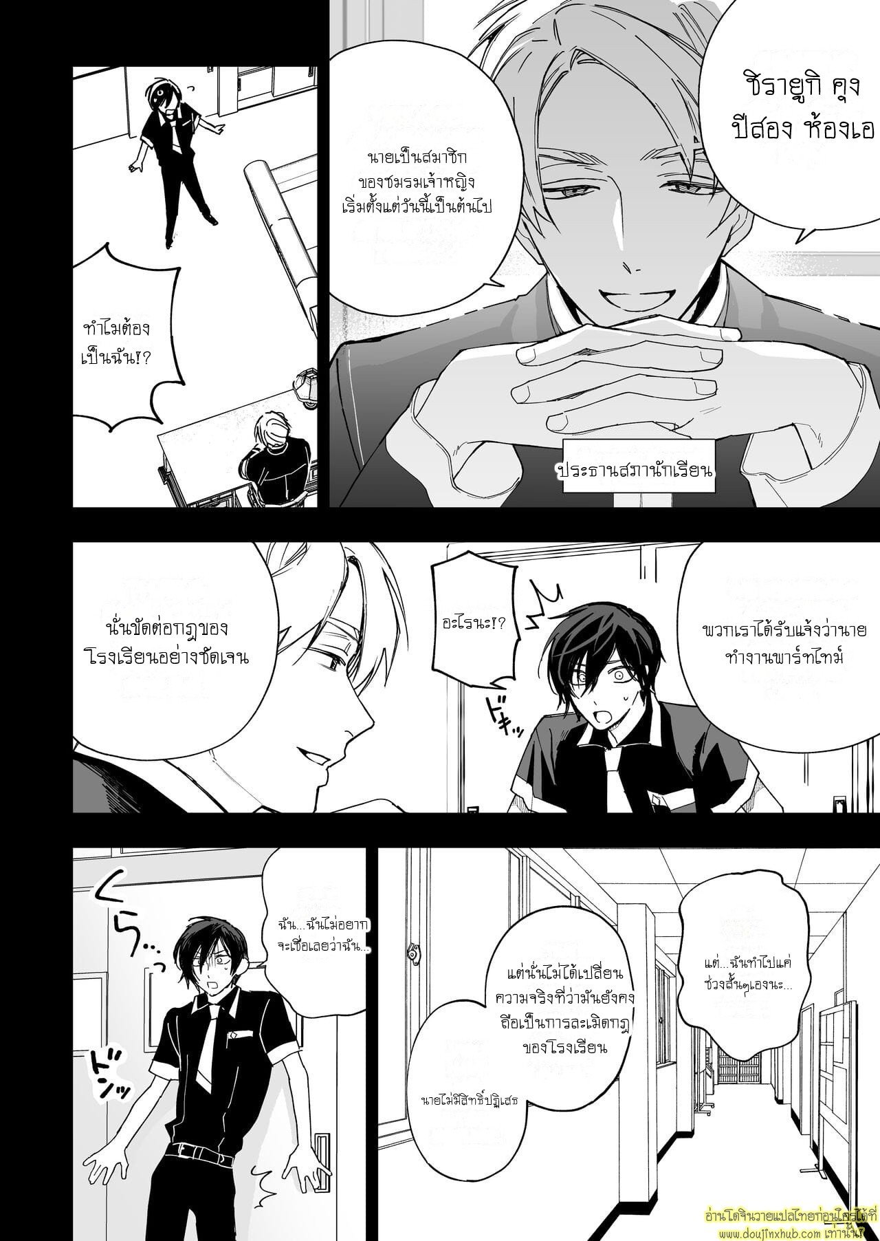 จากผัวกลายเป็นเมีย Danshikou no Hime Kousoku Ihansha o Chikubi Kaihatsu Mesu-ka Choukyou